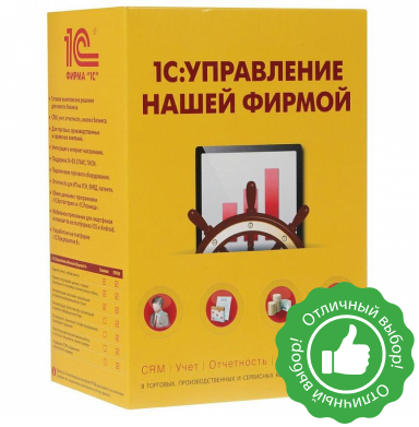 Программа 1С Управление нашей фирмой 9