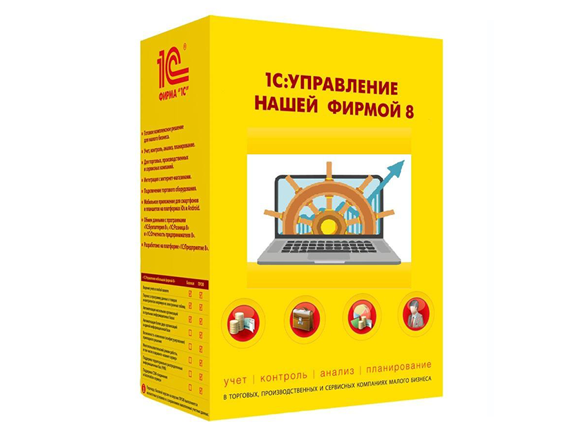 Быстрое внедрение программ 1С Управление Нашей Фирмой