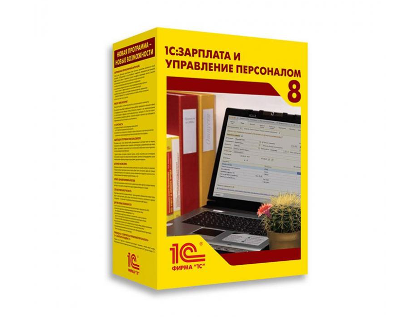 Быстрое внедрение программ 1С:ЗУП